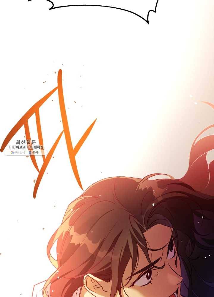 황녀, 반역자를 각인시키다 30화 2