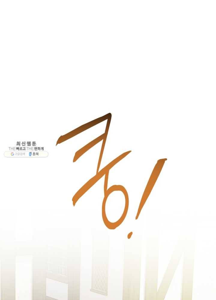 황녀, 반역자를 각인시키다 30화 8