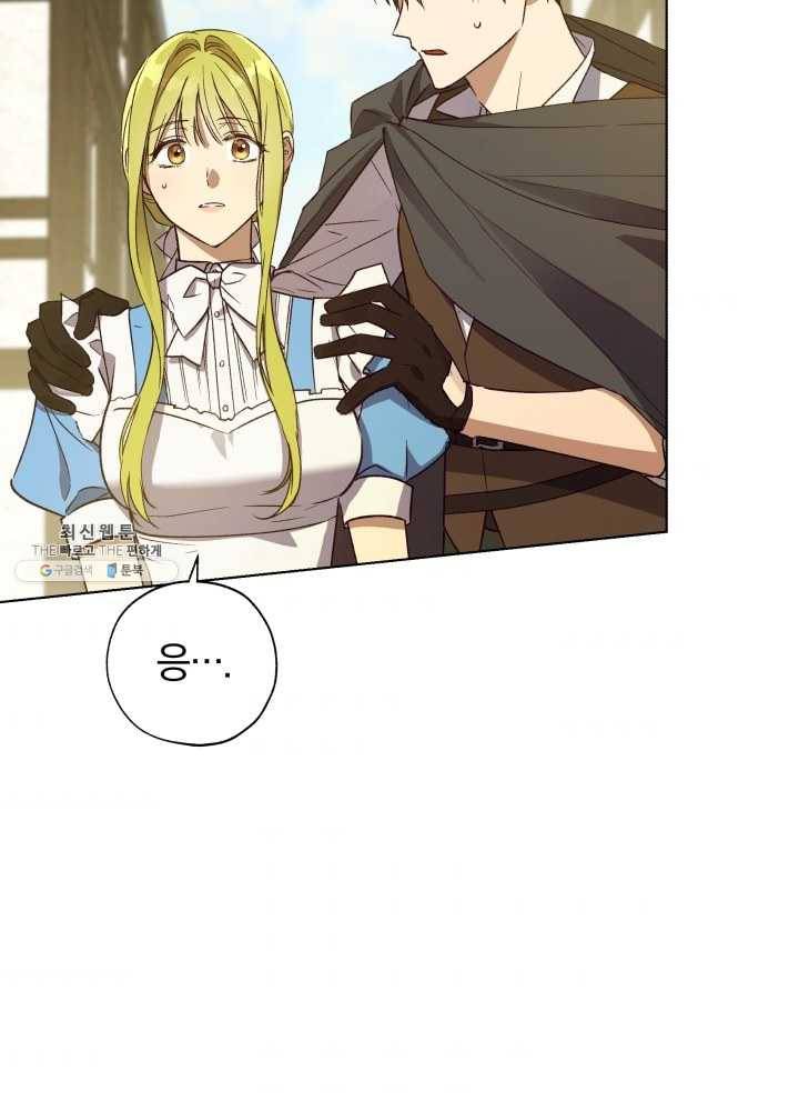 황녀, 반역자를 각인시키다 30화 11