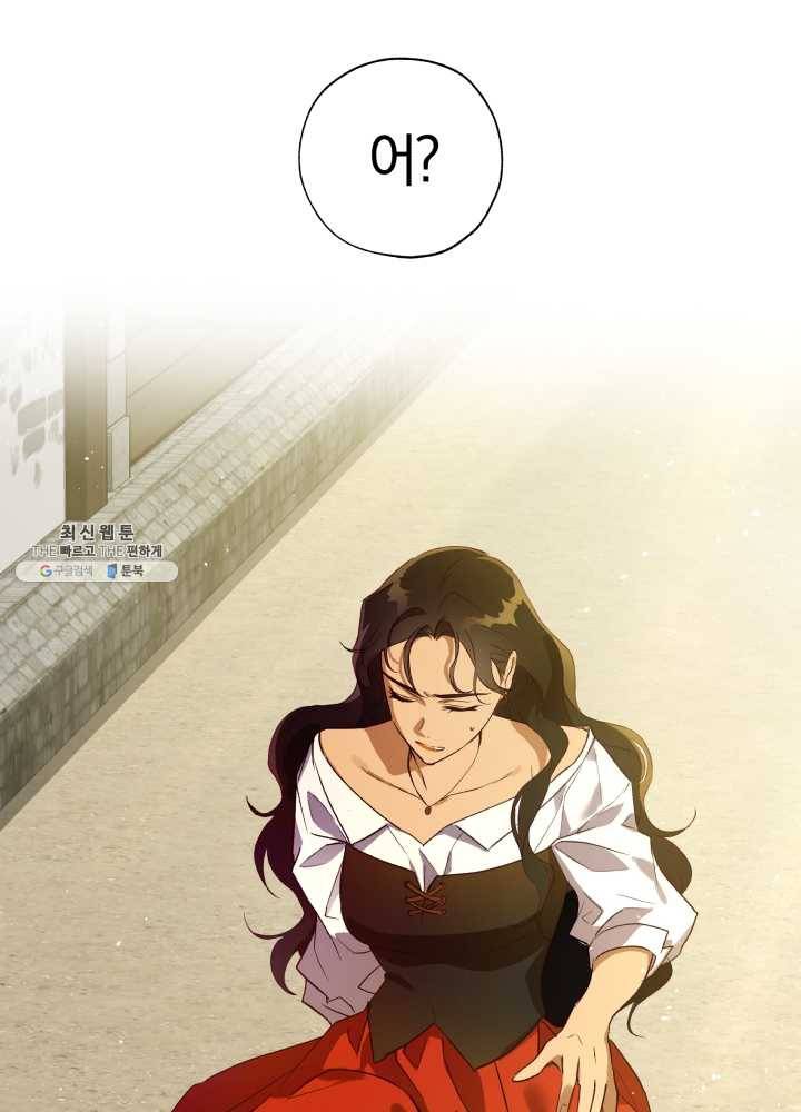 황녀, 반역자를 각인시키다 30화 12