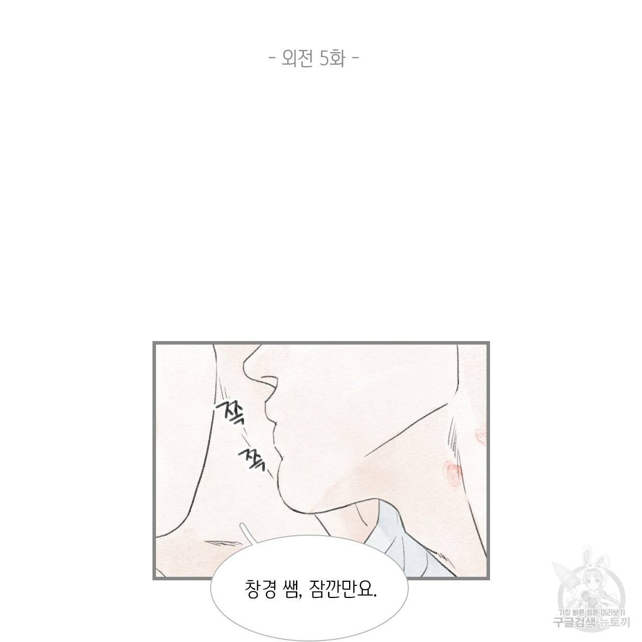 돌핀 요정 외전 5화 2