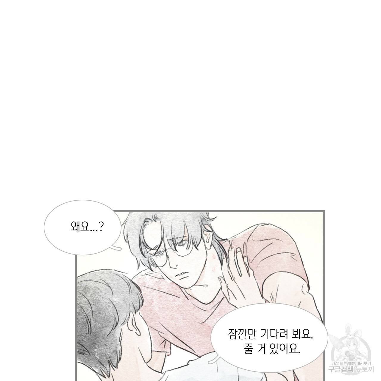 돌핀 요정 외전 5화 3