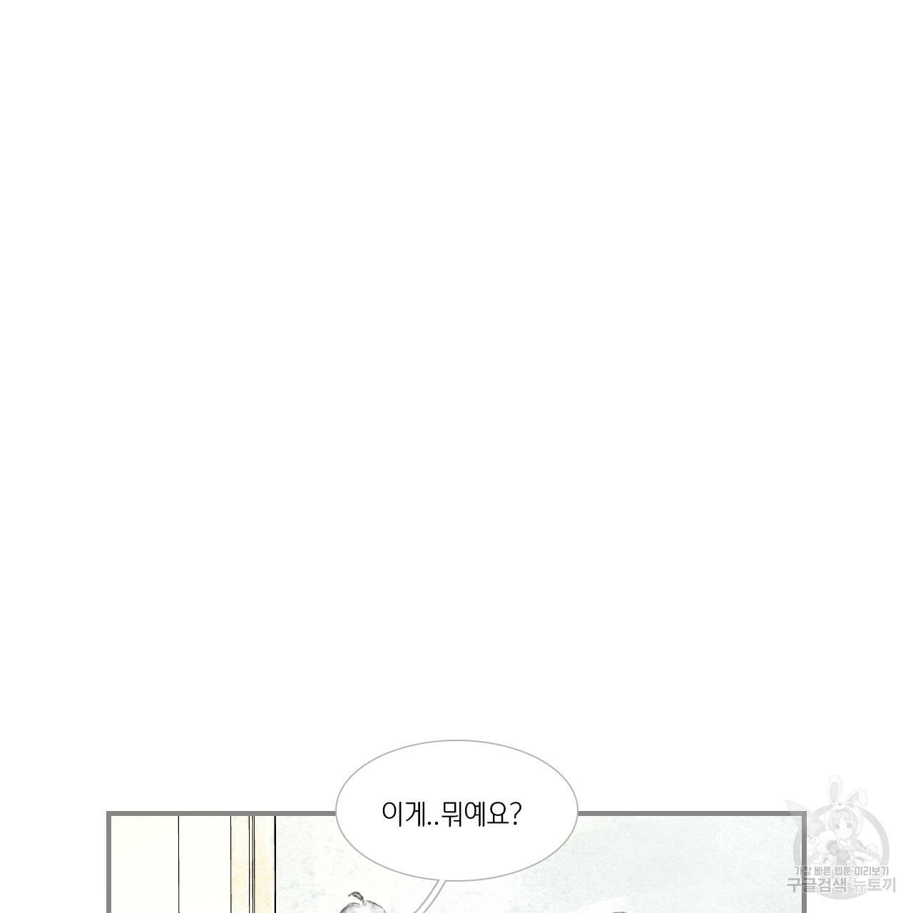 돌핀 요정 외전 5화 5