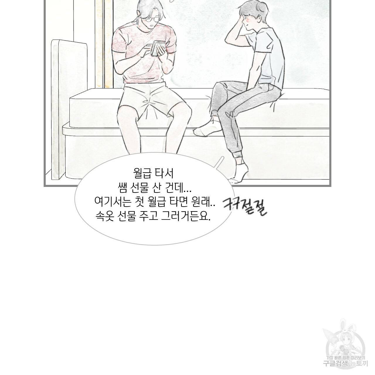 돌핀 요정 외전 5화 6