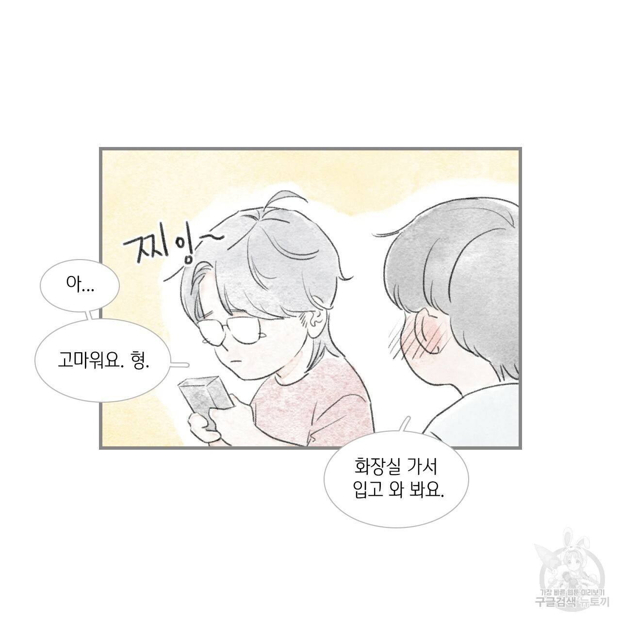 돌핀 요정 외전 5화 7