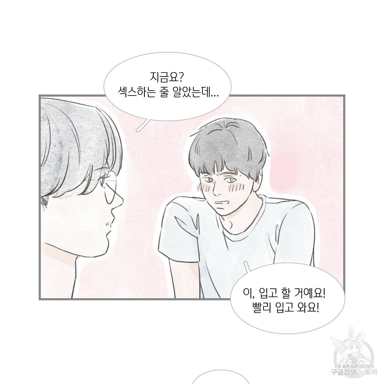 돌핀 요정 외전 5화 9