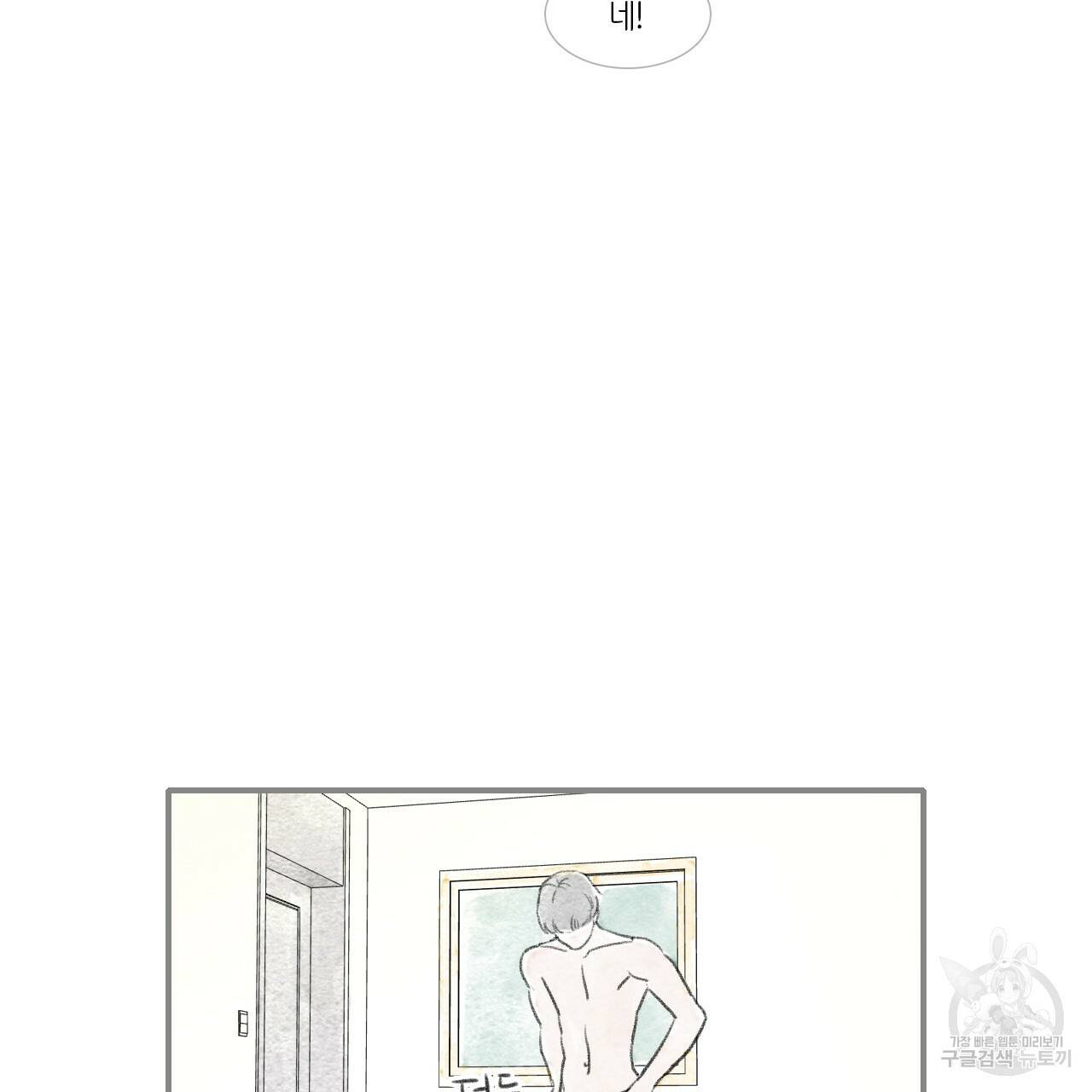돌핀 요정 외전 5화 10