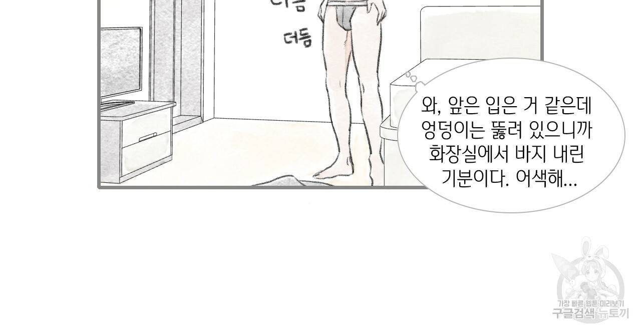 돌핀 요정 외전 5화 11