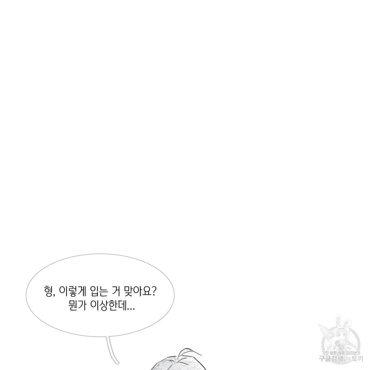 돌핀 요정 외전 5화 12