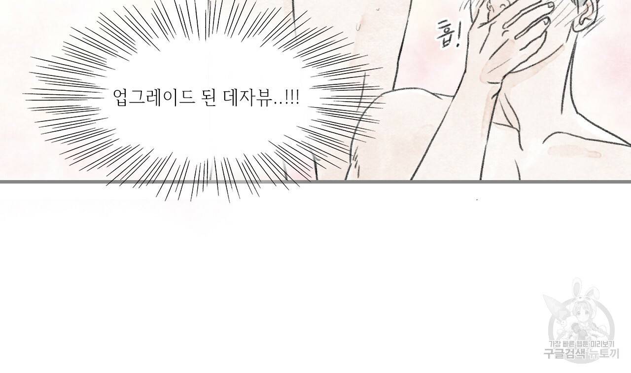 돌핀 요정 외전 5화 14