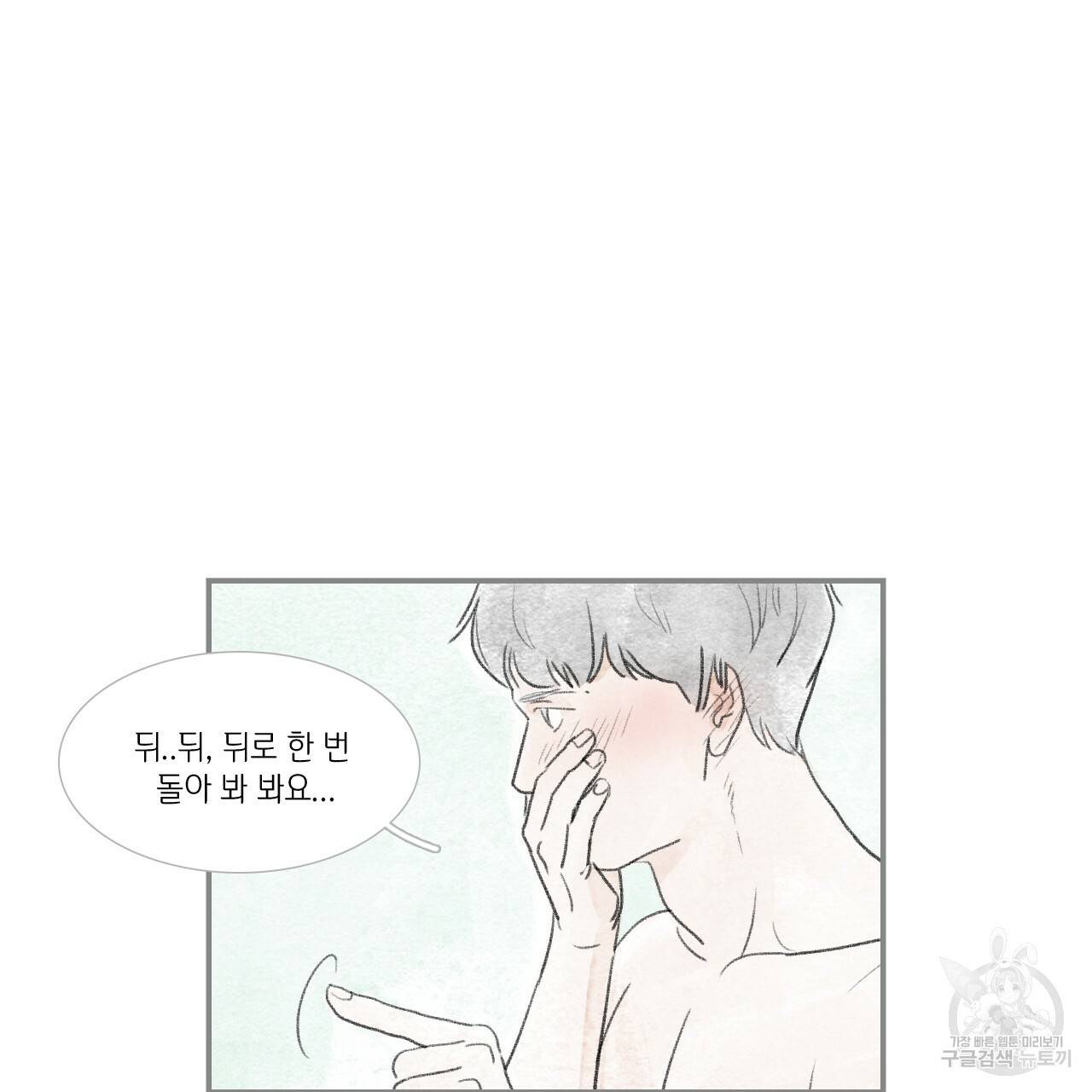 돌핀 요정 외전 5화 15