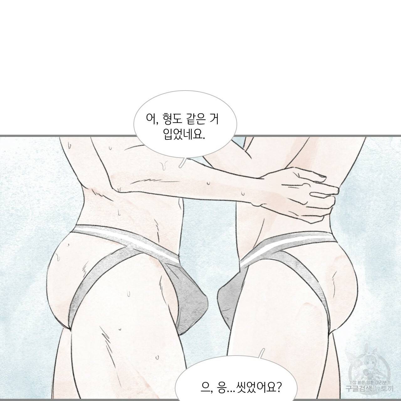 돌핀 요정 외전 5화 19