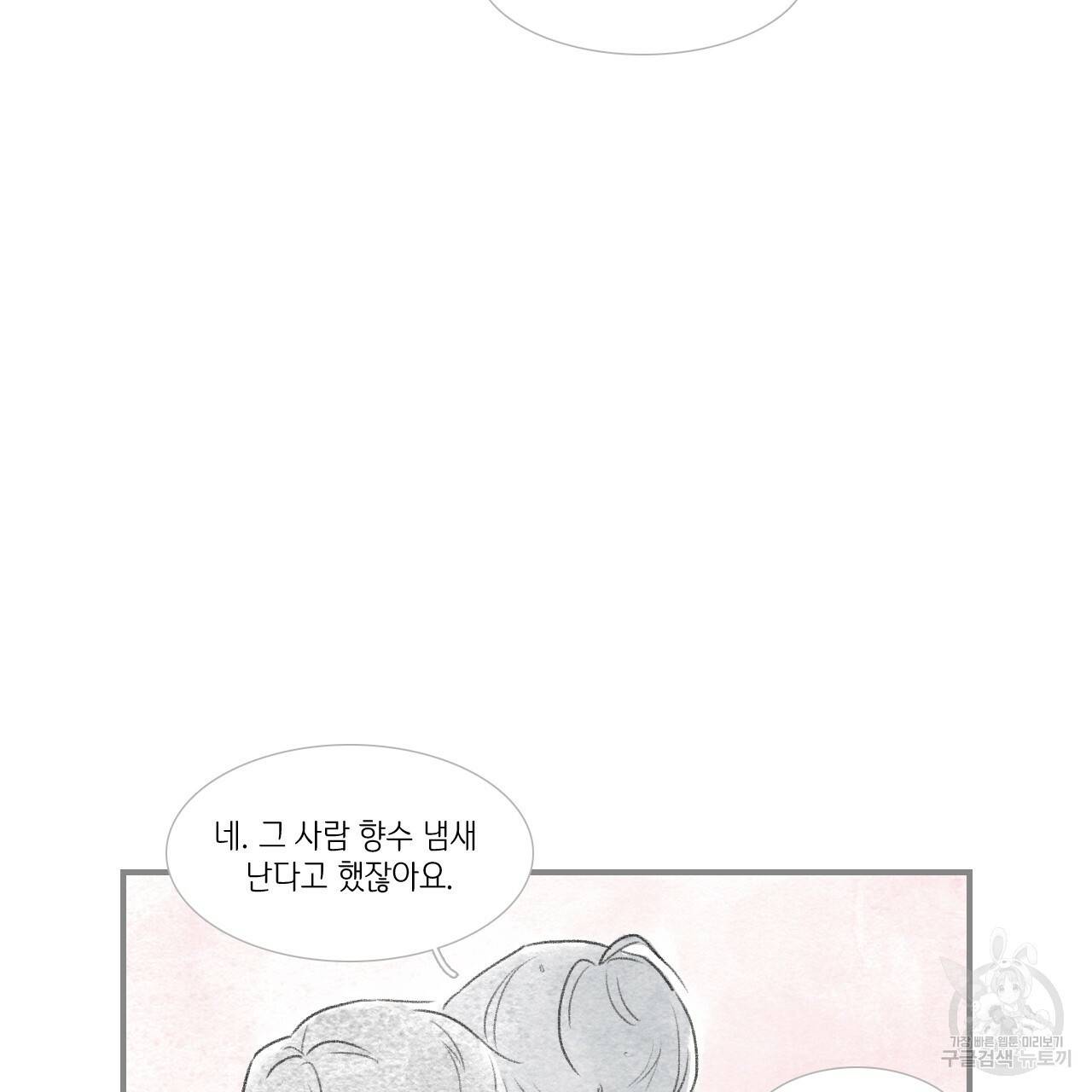 돌핀 요정 외전 5화 20