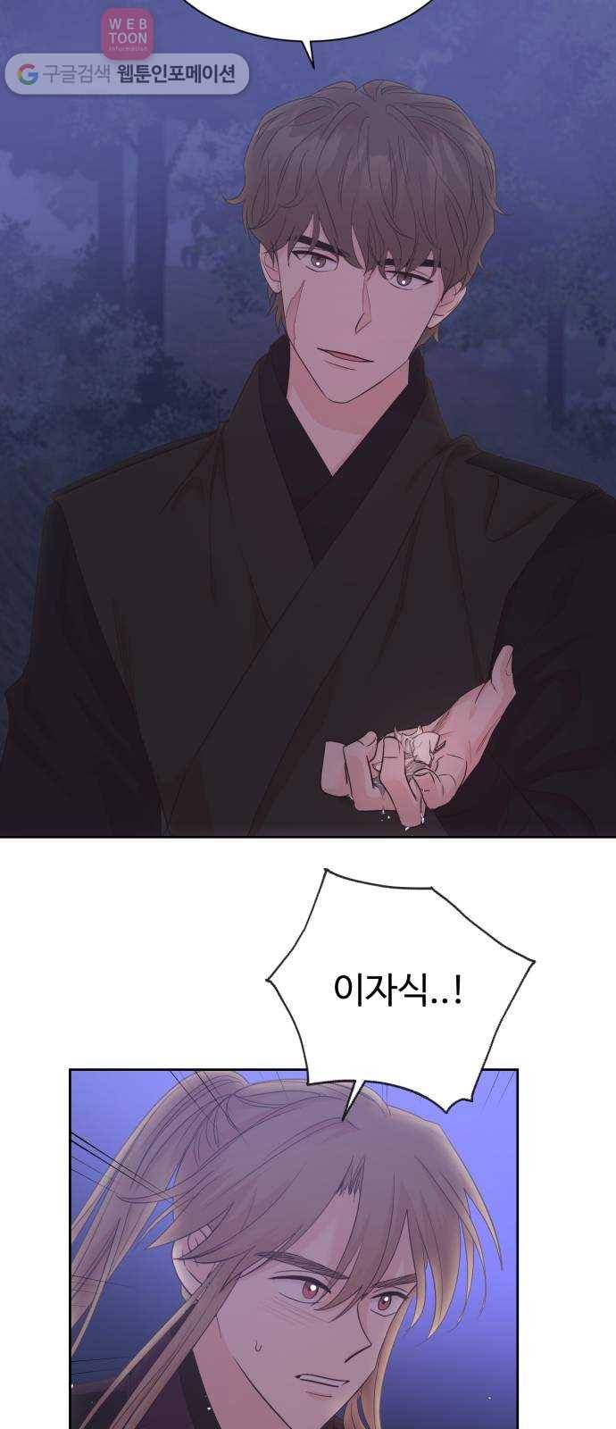 모락모락 왕세자님 49화 2