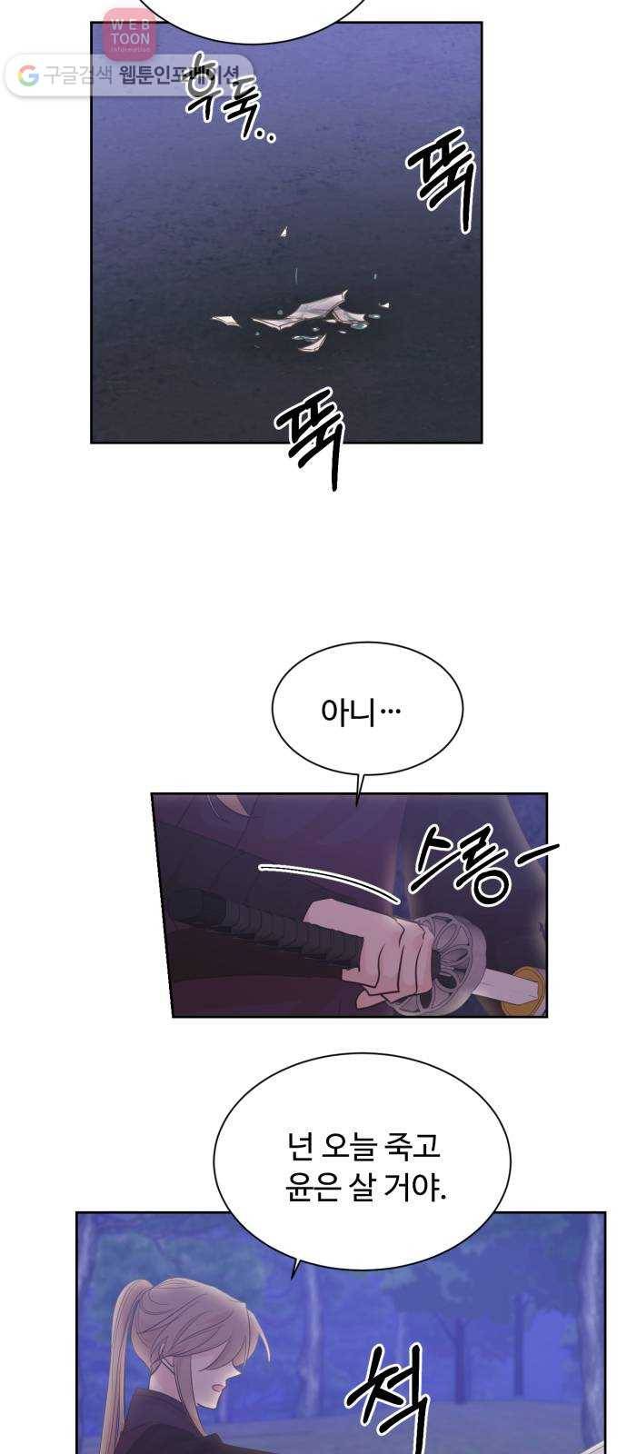 모락모락 왕세자님 49화 4