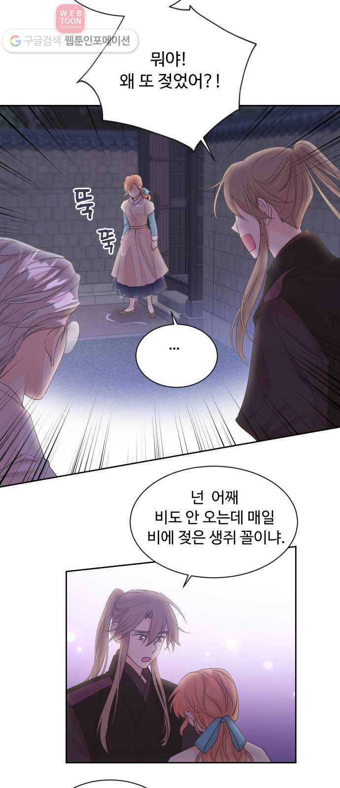 모락모락 왕세자님 57화 3