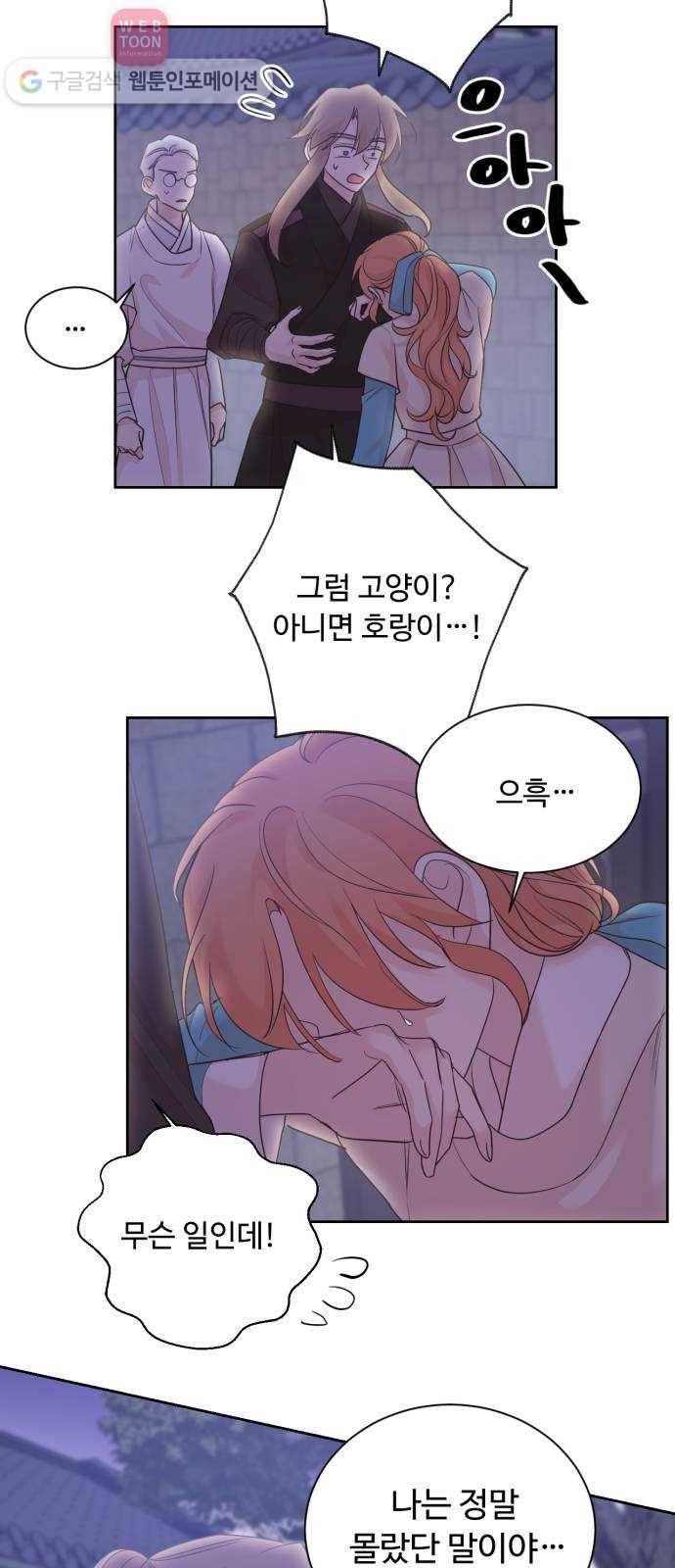 모락모락 왕세자님 57화 5