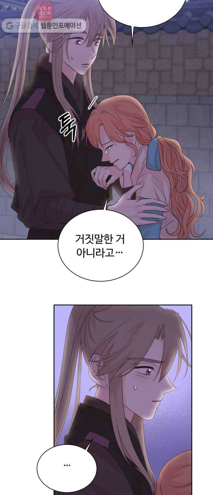 모락모락 왕세자님 57화 6