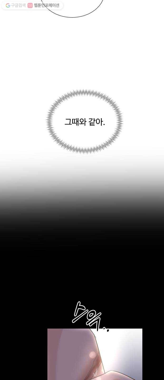 모락모락 왕세자님 1부 마지막화 4