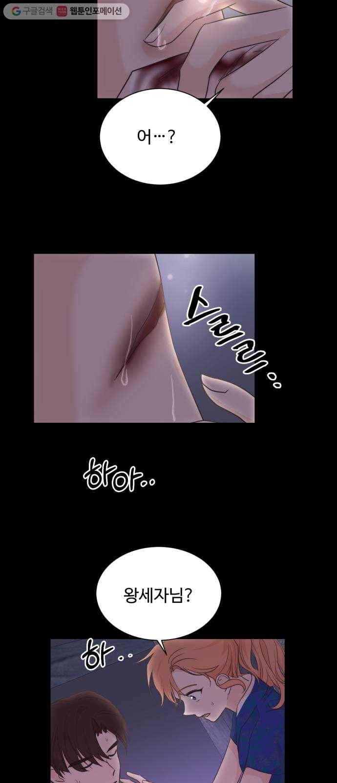 모락모락 왕세자님 1부 마지막화 5