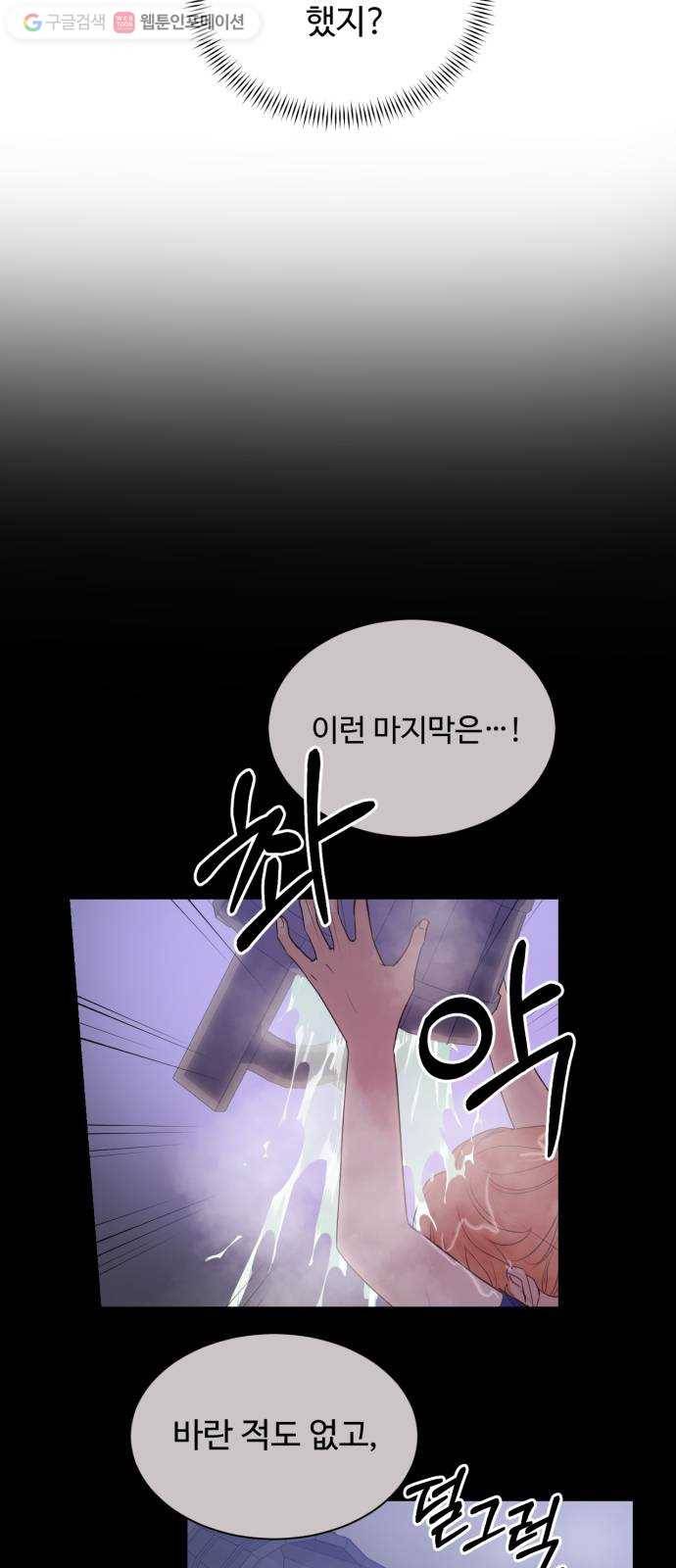 모락모락 왕세자님 1부 마지막화 8