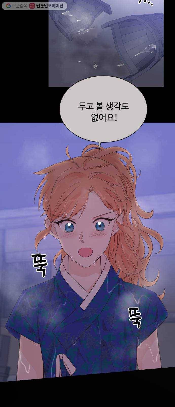 모락모락 왕세자님 1부 마지막화 9