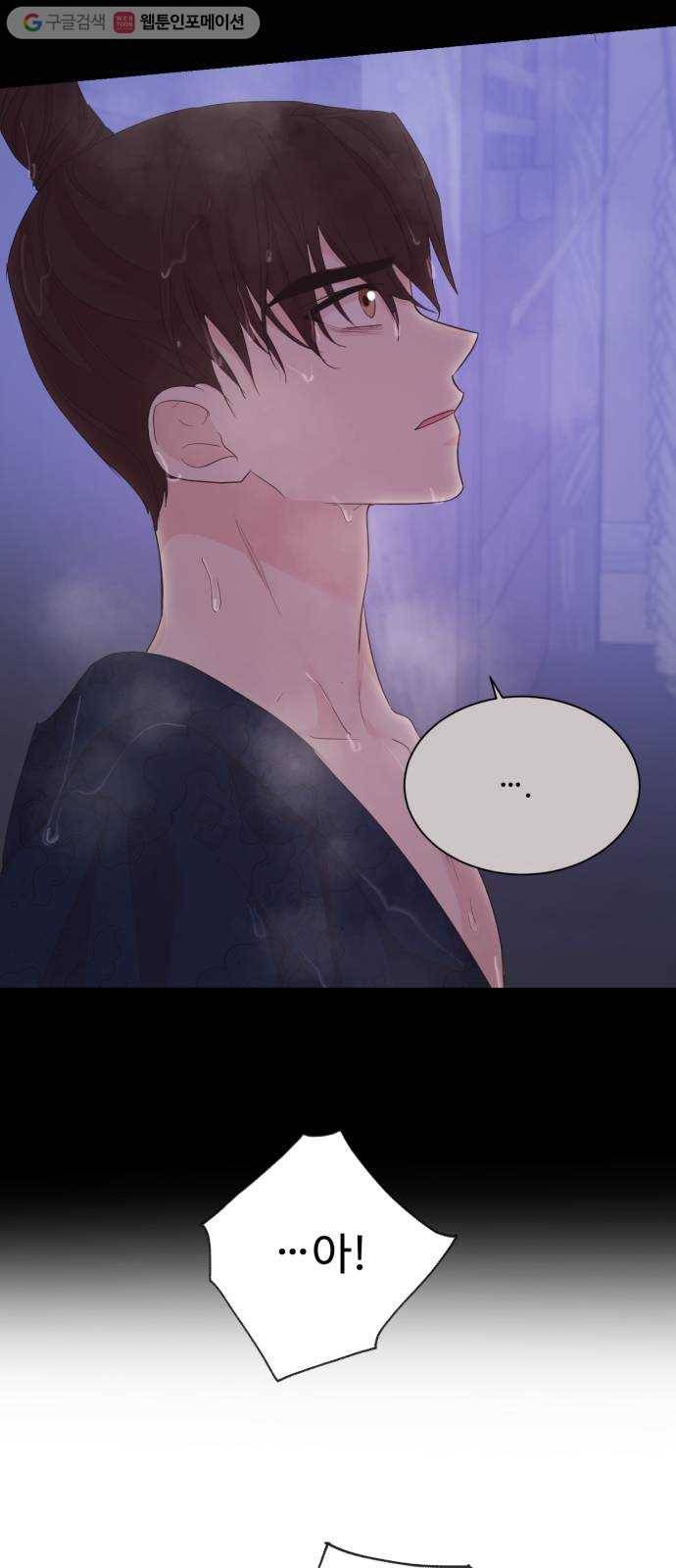 모락모락 왕세자님 1부 마지막화 10