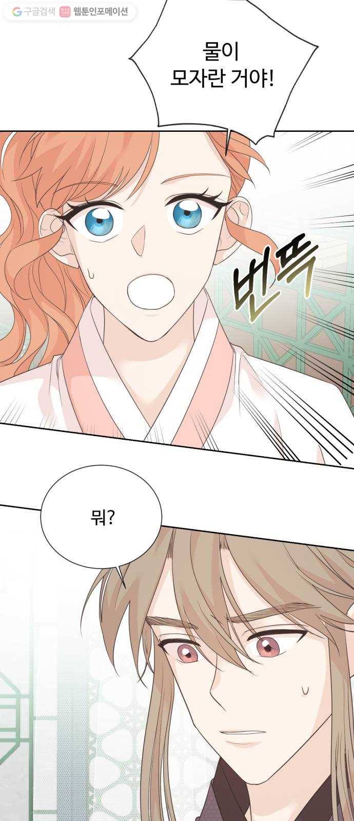 모락모락 왕세자님 1부 마지막화 11