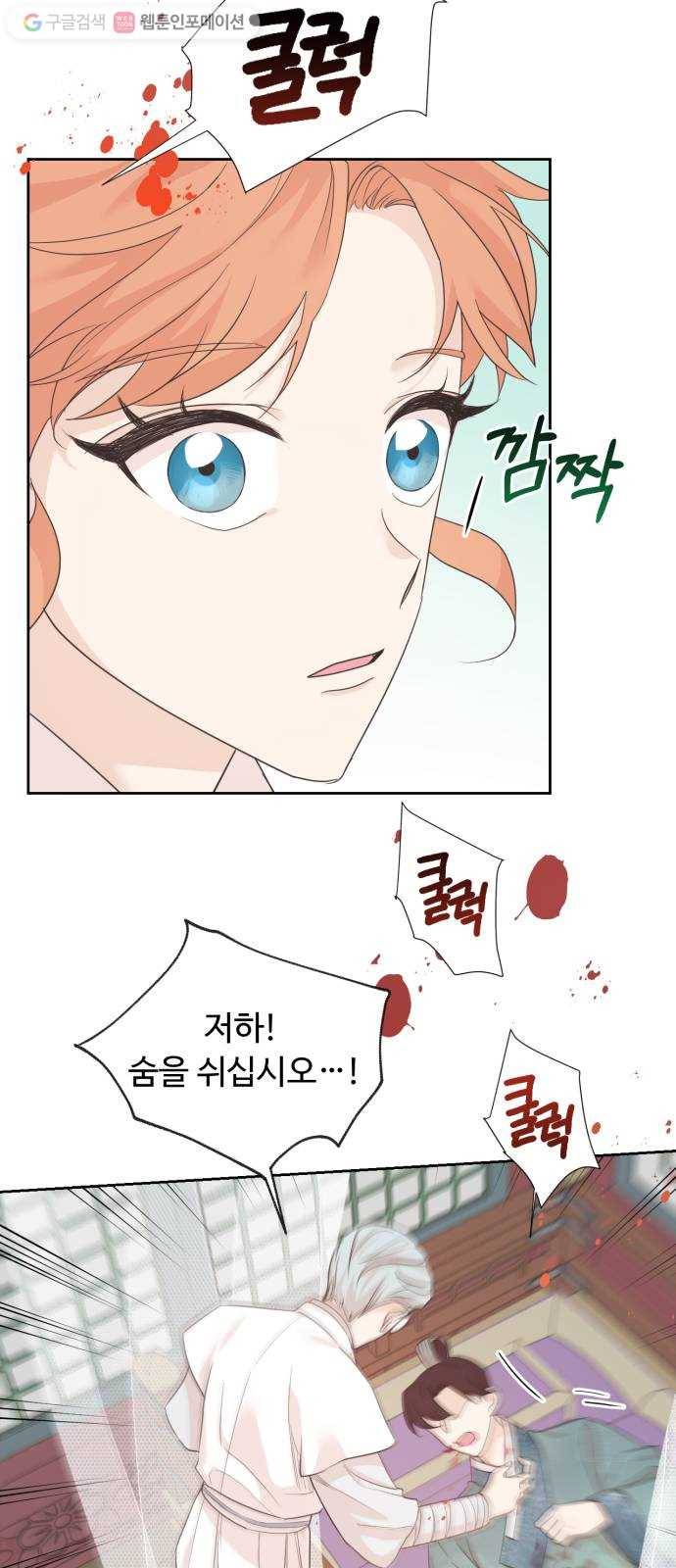 모락모락 왕세자님 1부 마지막화 13