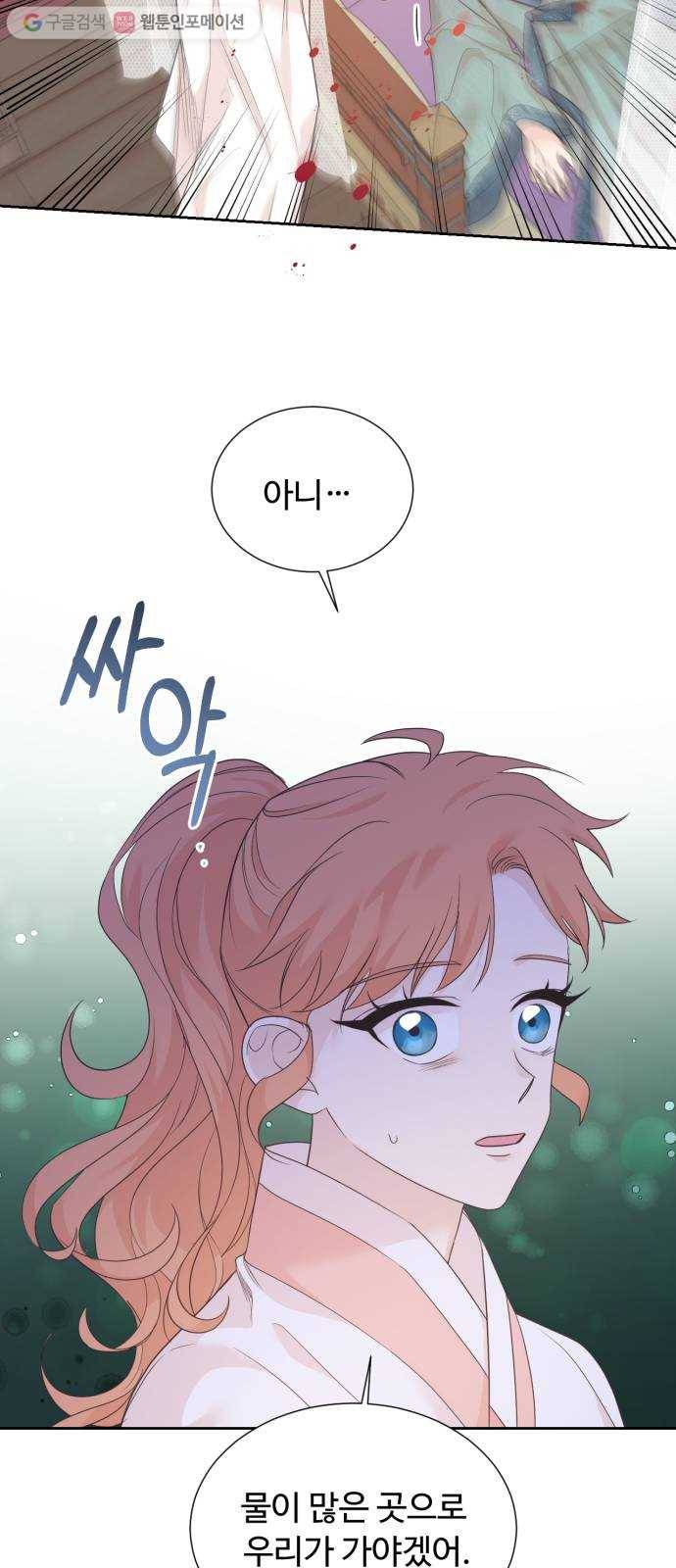 모락모락 왕세자님 1부 마지막화 14
