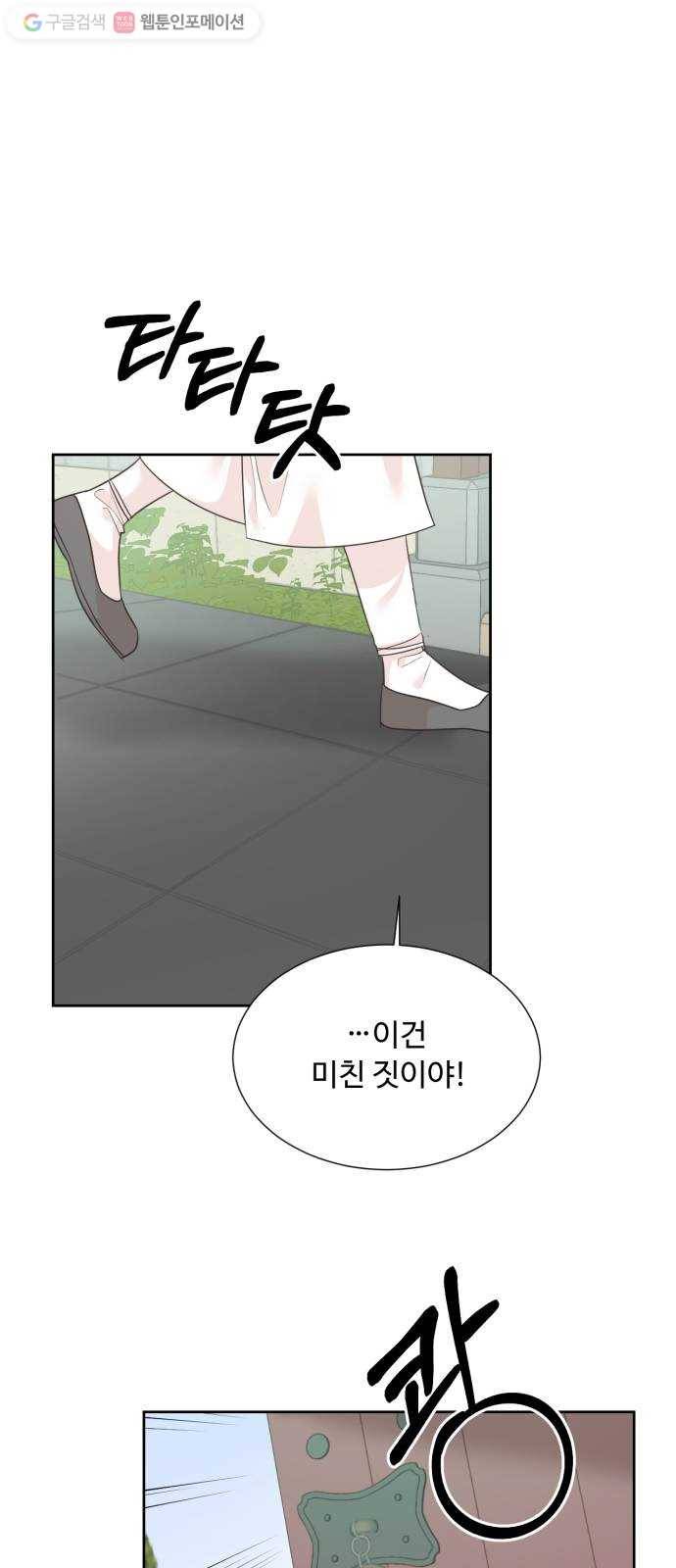 모락모락 왕세자님 1부 마지막화 20