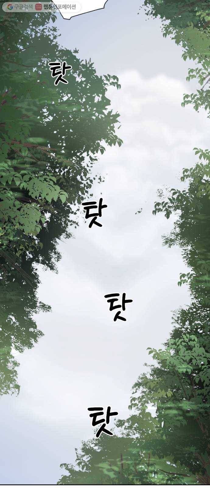 모락모락 왕세자님 1부 마지막화 22
