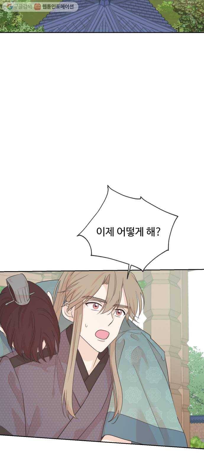모락모락 왕세자님 1부 마지막화 24