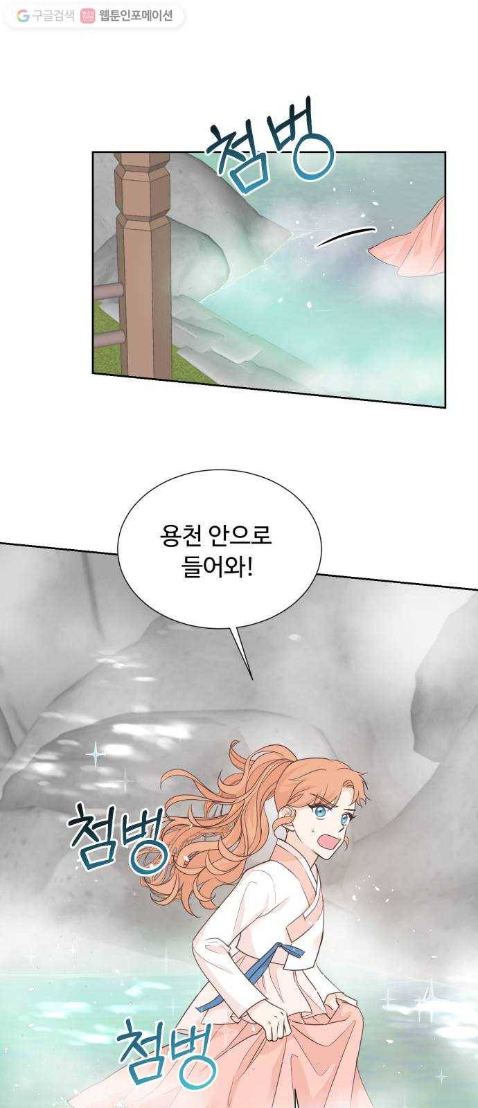 모락모락 왕세자님 1부 마지막화 25