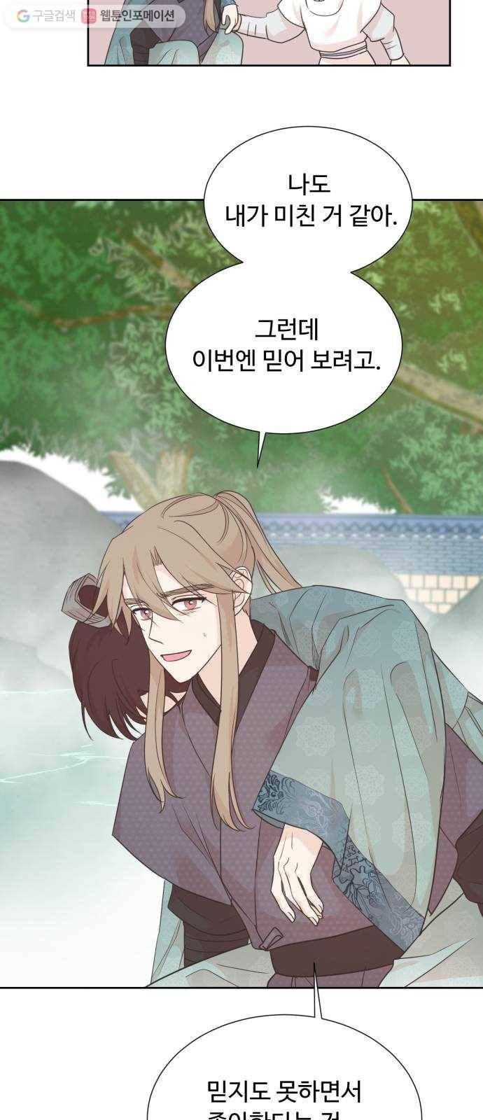 모락모락 왕세자님 1부 마지막화 27