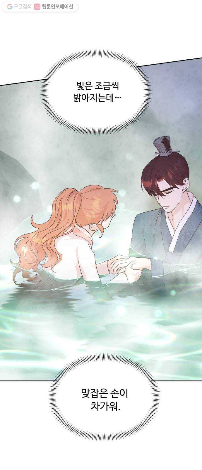 모락모락 왕세자님 1부 마지막화 29