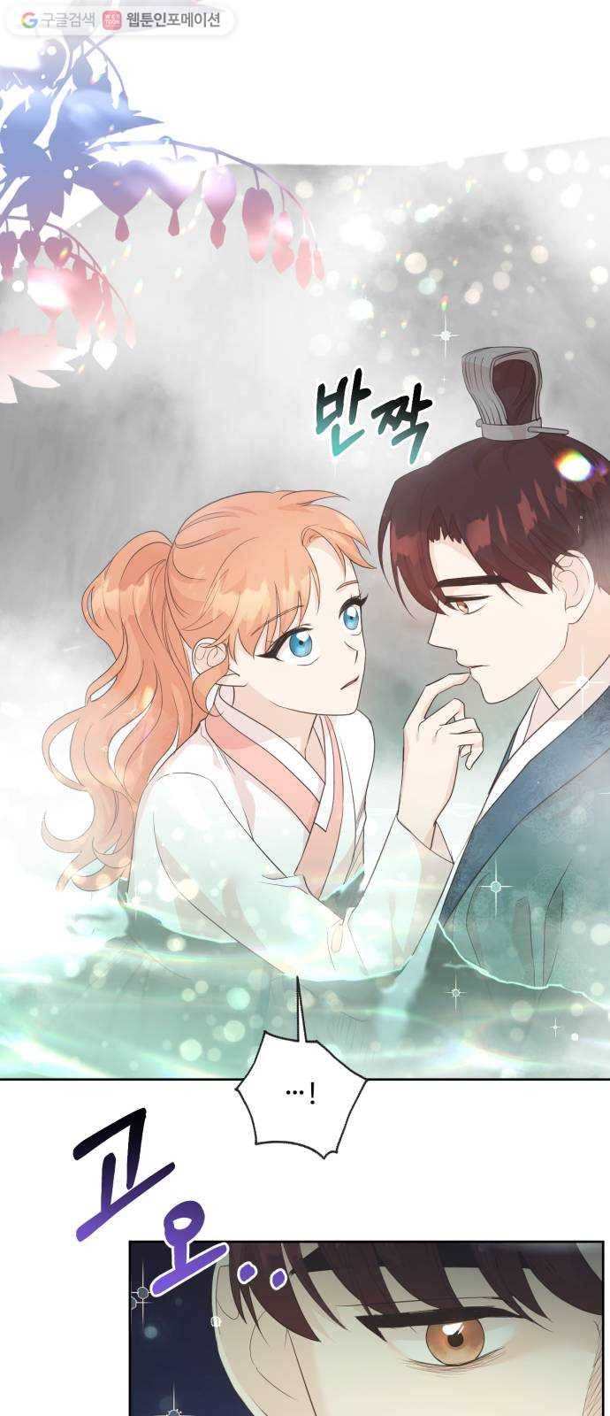 모락모락 왕세자님 1부 마지막화 34
