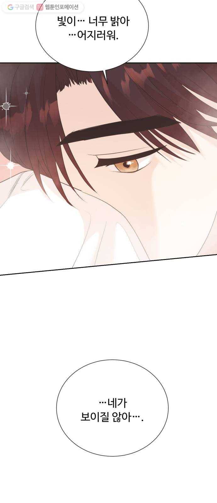 모락모락 왕세자님 1부 마지막화 38