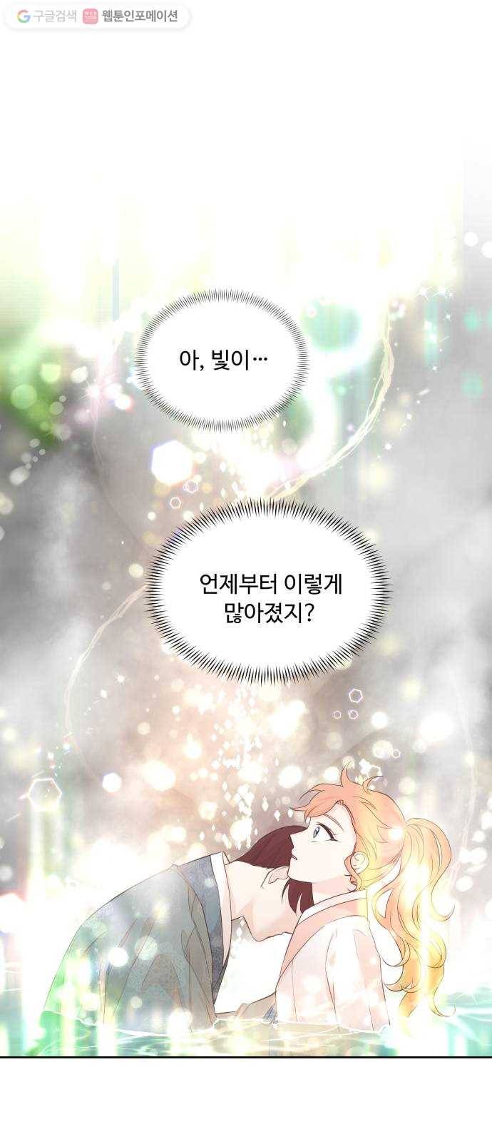 모락모락 왕세자님 1부 마지막화 39