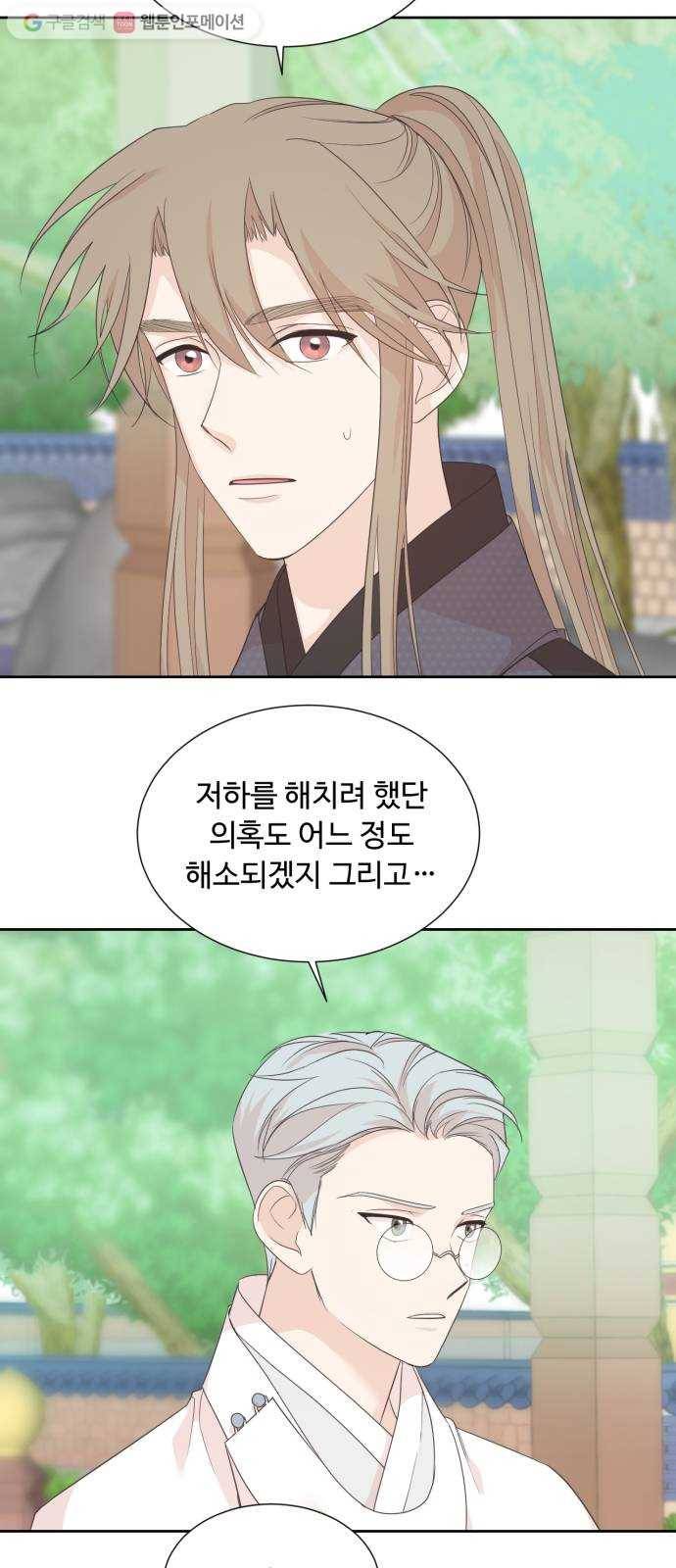 모락모락 왕세자님 1부 마지막화 47