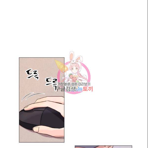 크리스마스에 기적이 생길 확률 42화 1