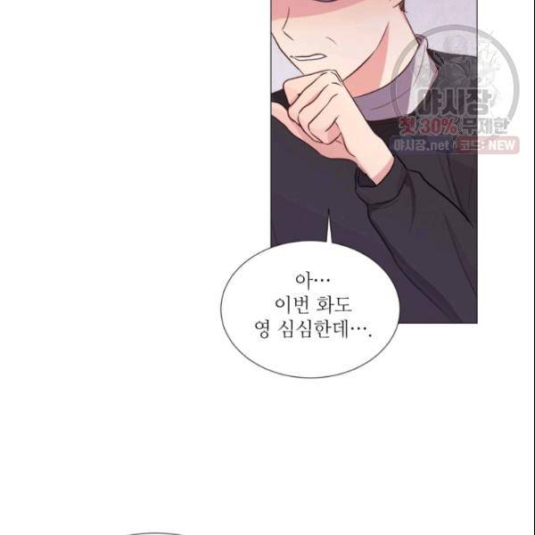 크리스마스에 기적이 생길 확률 42화 2