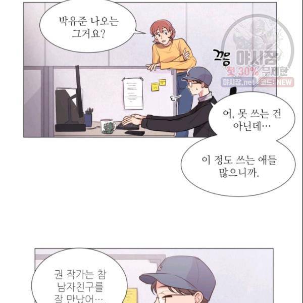 크리스마스에 기적이 생길 확률 42화 3