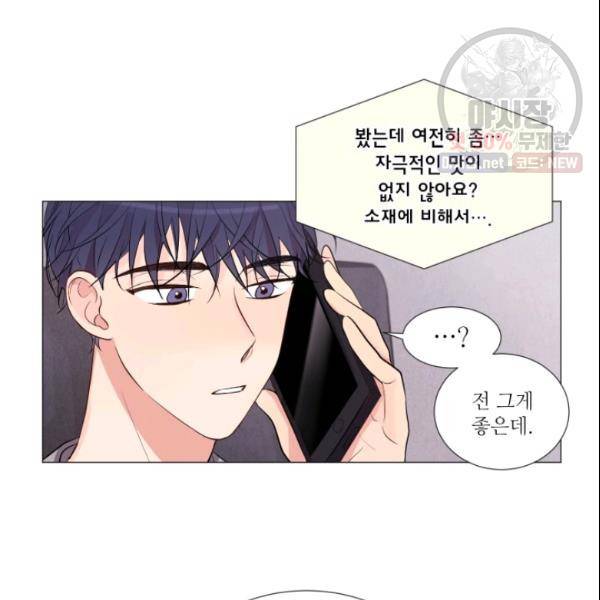 크리스마스에 기적이 생길 확률 42화 6