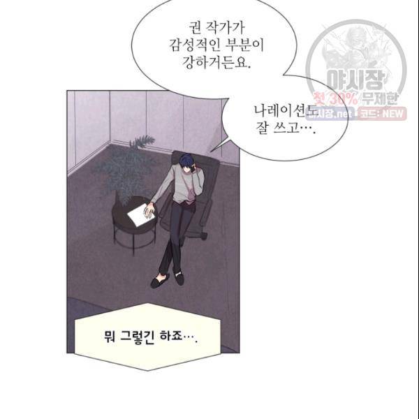 크리스마스에 기적이 생길 확률 42화 7