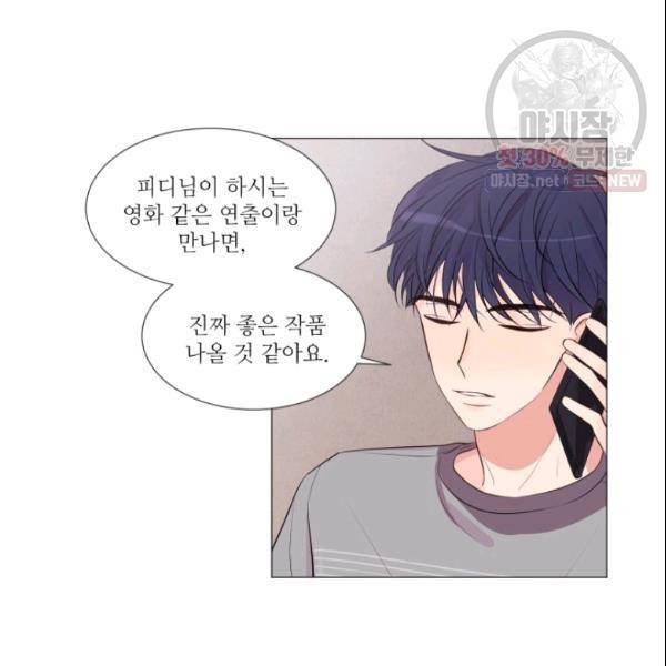 크리스마스에 기적이 생길 확률 42화 8
