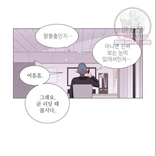크리스마스에 기적이 생길 확률 42화 10