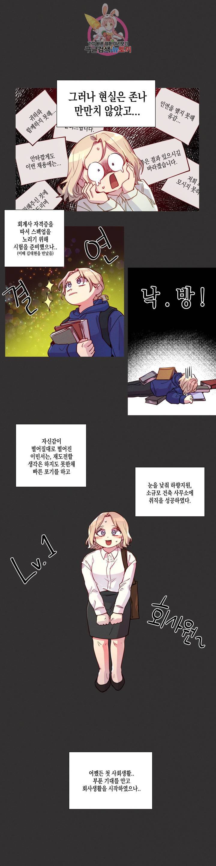 안주는 남자 86화 연애하는 남자 5 3