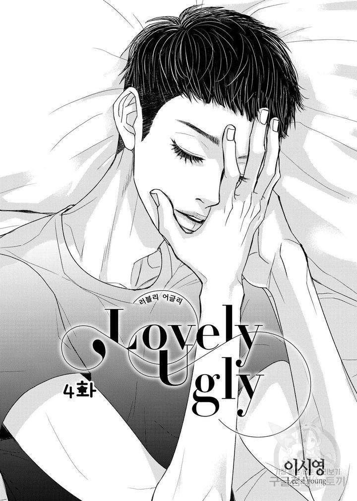 러블리 어글리(Lovely Ugly) 4화 2