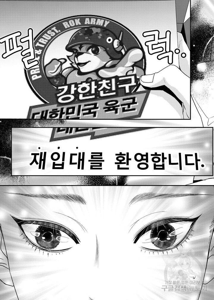러블리 어글리(Lovely Ugly) 4화 5